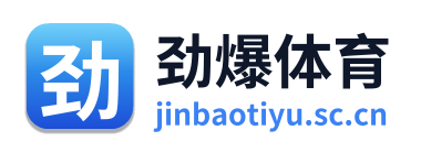 劲爆体育